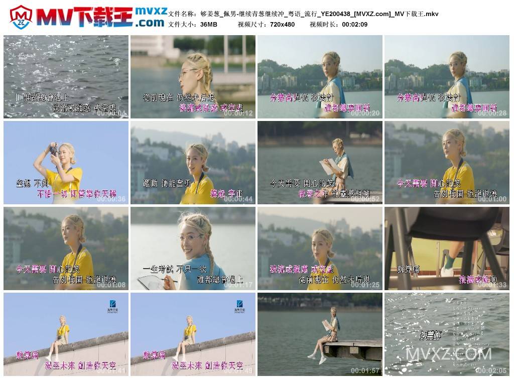 够姜葱_佩男-继续青葱继续冲_粤语_流行_YE200438